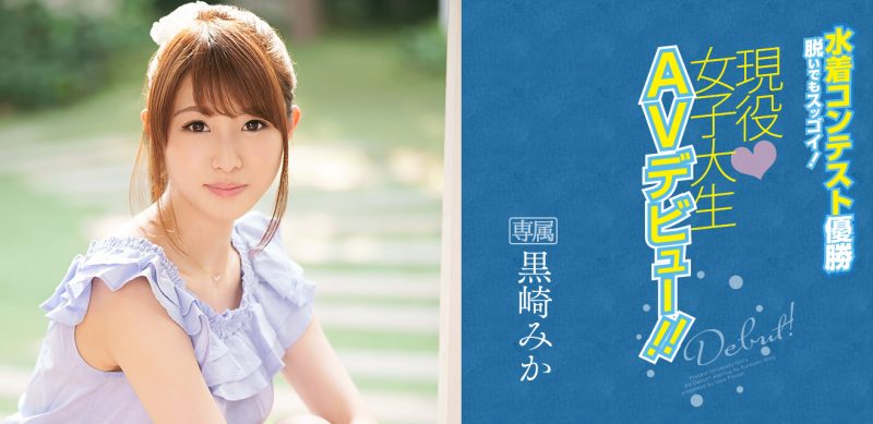 黒崎みか(黑崎美嘉)作品推荐IPX-222封面及剧情介绍-尤乐舍