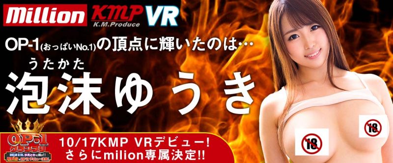 泡沫ゆうき(泡沫优希)作品推荐KMVR-488封面及剧情介绍-尤乐舍