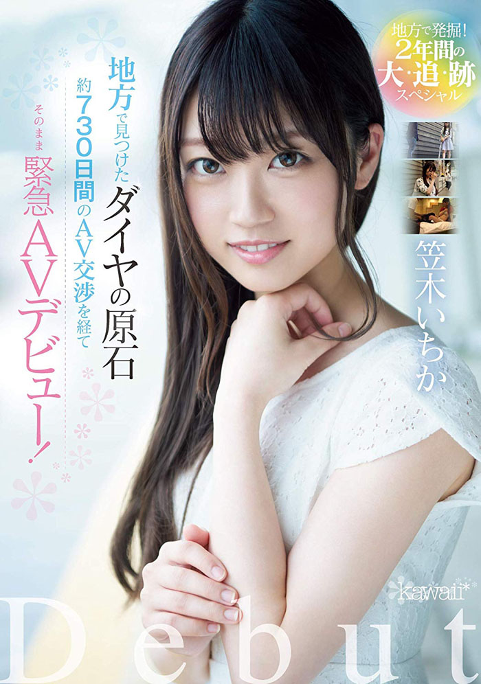 笠木いちか(笠木一香)作品推荐暗黑OP-437封面及剧情介绍-尤乐舍