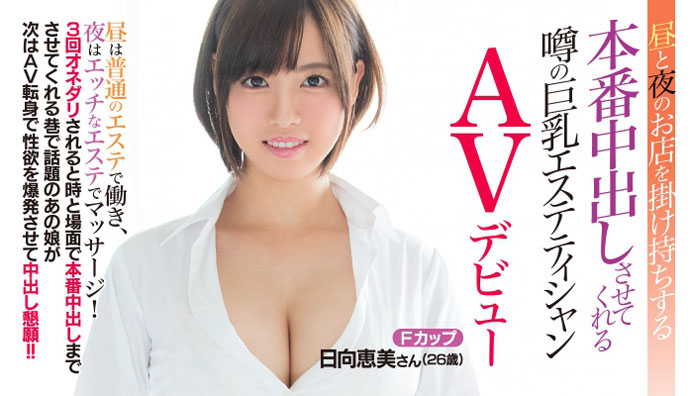 图片[3]-日向恵美作品推荐MIFD-063封面及剧情介绍-尤乐舍