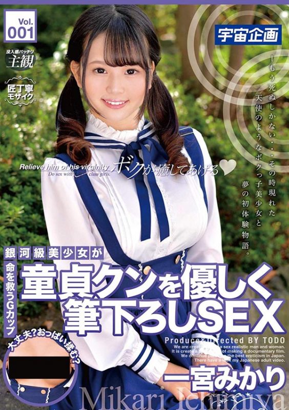 一宫みかり(一宫美嘉里)作品推荐MDTM-477封面及剧情介绍-尤乐舍