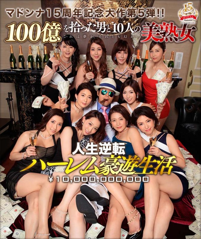 15周年记念超大作作品推荐暗黑OP-464封面及剧情介绍-尤乐舍