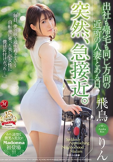 图片[2]-飞鸟りん(飞鸟铃)作品推荐BF-563封面及剧情介绍-尤乐舍