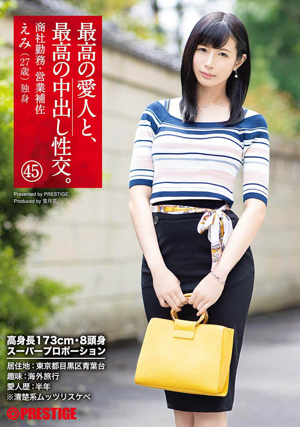 内海みう(内海美羽)作品推荐封面及剧情介绍-尤乐舍
