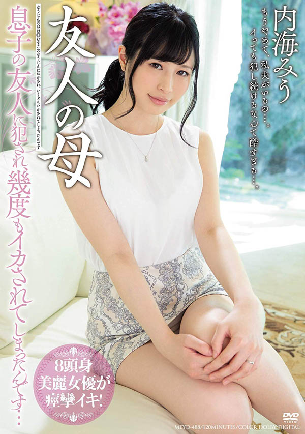 图片[5]-内海みう(内海美羽)作品推荐封面及剧情介绍-尤乐舍