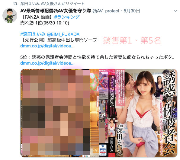 图片[6]-深田えいみ(深田咏美)作品推荐MIAA-100封面及剧情介绍-尤乐舍