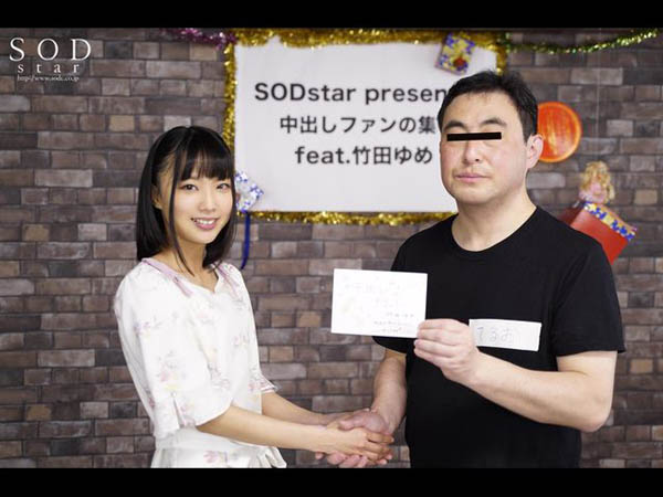 图片[3]-竹田ゆめ(竹田梦)作品推荐STARS-086封面及剧情介绍-尤乐舍