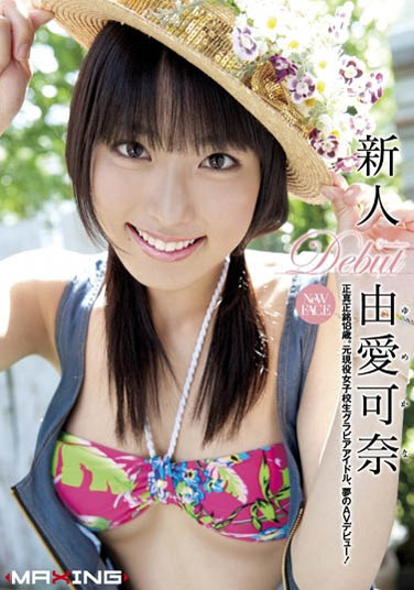 图片[2]-由爱可奈作品推荐MXGS-1109封面及剧情介绍-尤乐舍