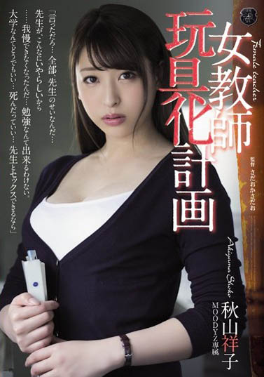图片[3]-秋山祥子作品推荐PRED-154封面及剧情介绍-尤乐舍