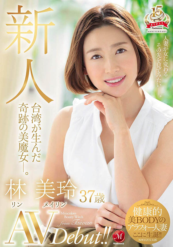 林美玲作品推荐GEKI-027封面及剧情介绍-尤乐舍