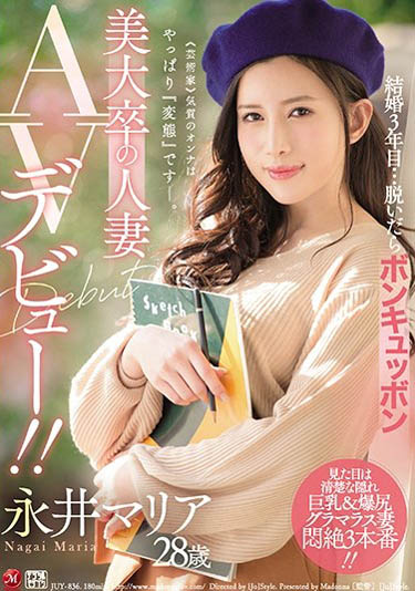 图片[2]-永井マリア(永井玛丽亚)作品推荐FINH-076封面及剧情介绍-尤乐舍