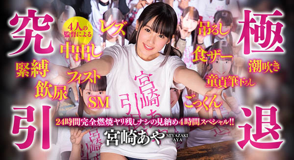 宫崎あや(宫崎彩)作品推荐HNDS-062封面及剧情介绍-尤乐舍