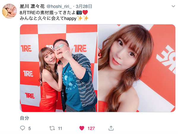 图片[3]-星川凛々花(星川凛凛花)作品推荐GVG-874封面及剧情介绍-尤乐舍