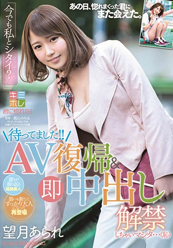 图片[5]-望月あられ(望月憧)作品推荐KMHR-070封面及剧情介绍-尤乐舍