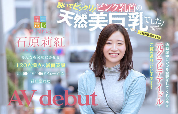 石原莉红作品推荐KMHR-062封面及剧情介绍-尤乐舍