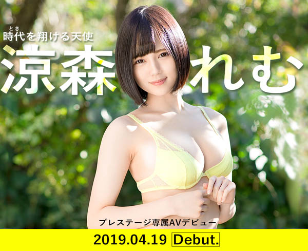 凉森れむ(凉森玲梦)作品推荐BGN-054封面及剧情介绍-尤乐舍