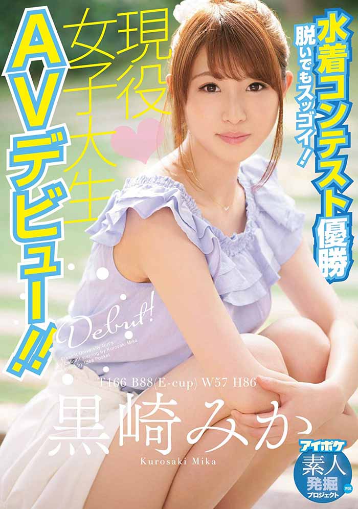 图片[4]-黒崎みか(黑崎美嘉)作品推荐MIAA-026封面及剧情介绍-尤乐舍