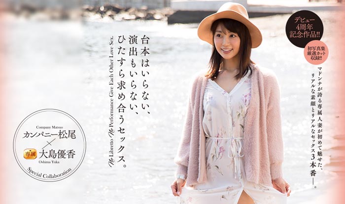 大岛优香作品推荐JUY-763封面及剧情介绍-尤乐舍