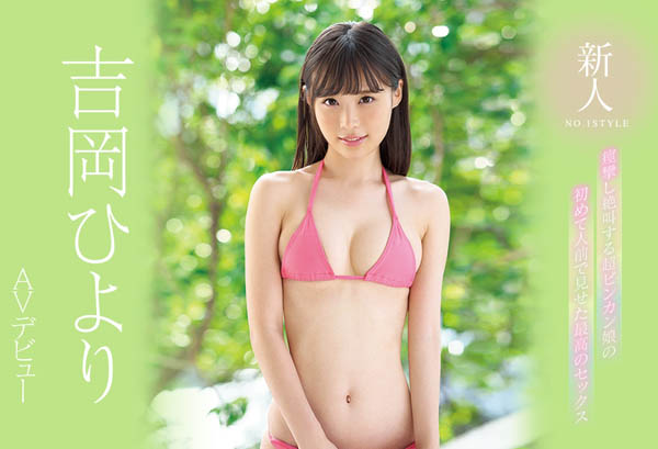 吉冈ひよし(吉冈日和)作品推荐SSNI-604封面及剧情介绍-尤乐舍