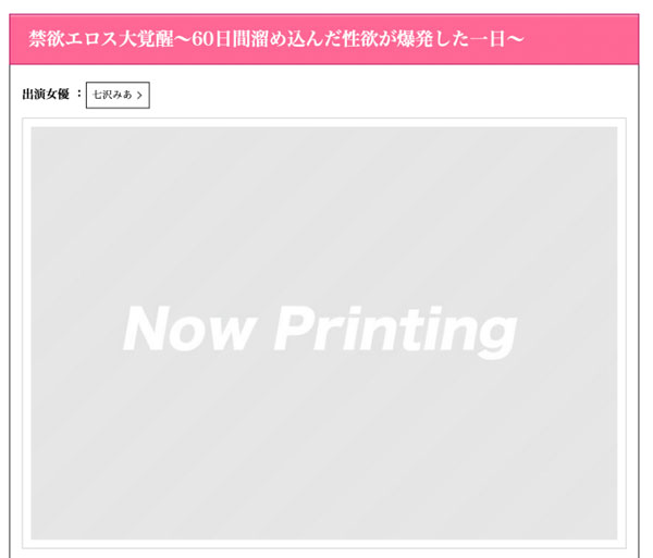 七沢みあ(七泽米亚)作品推荐MIDE-792封面及剧情介绍-尤乐舍