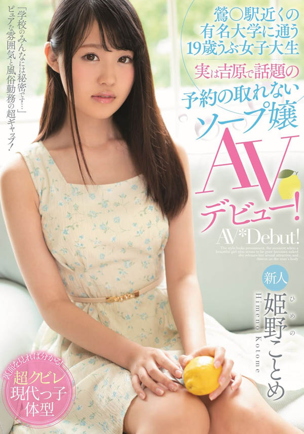 姫野ことめ(姬野琴梅)作品推荐MIFD-088封面及剧情介绍-尤乐舍