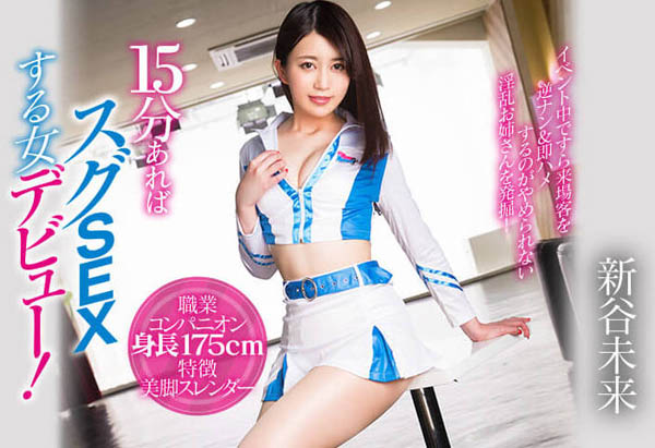 新谷未来(Shintani-Mirai)作品推荐CJOD-210封面及剧情介绍-尤乐舍