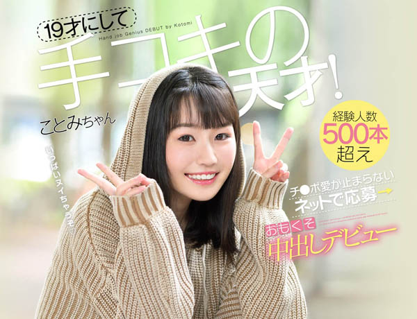 瀬野琴海作品推荐CAWD-016封面及剧情介绍-尤乐舍