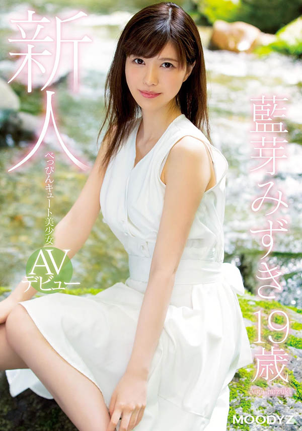 蓝芽みずき(蓝芽美月)作品推荐MIDE-685封面及剧情介绍-尤乐舍