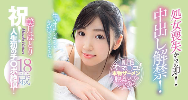 美月はとり(美月羽鸟)作品推荐MVSD-403封面及剧情介绍-尤乐舍