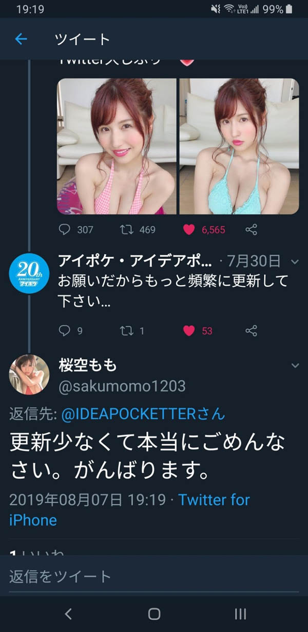 图片[5]-桜空もも(樱空桃)作品推荐IPX-367封面及剧情介绍-尤乐舍