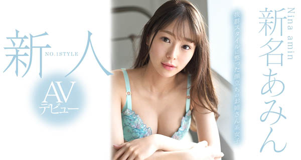 新名あみん(新名爱明)作品推荐SSNI-577封面及剧情介绍-尤乐舍