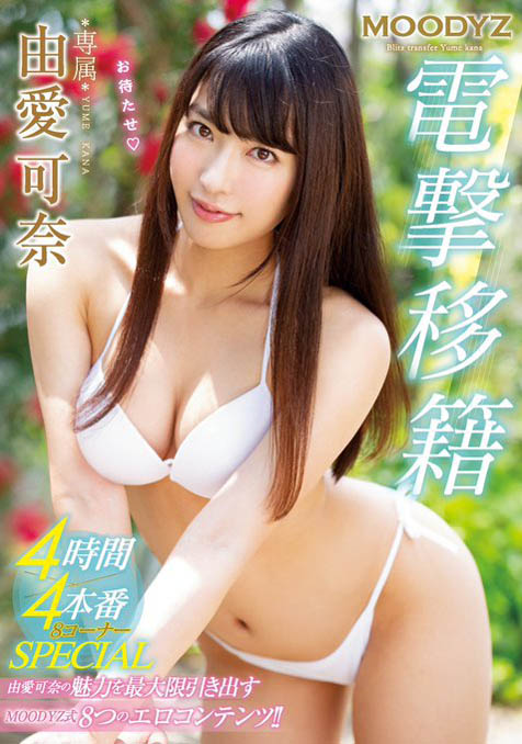 图片[2]-由爱可奈作品推荐MIDE-677封面及剧情介绍-尤乐舍