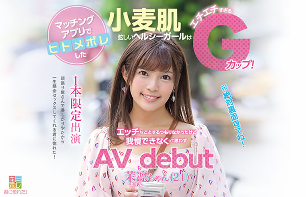 茉凛作品推荐KMHR-076封面及剧情介绍-尤乐舍