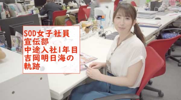 图片[7]-吉冈明日海作品推荐SDJS-031封面及剧情介绍-尤乐舍