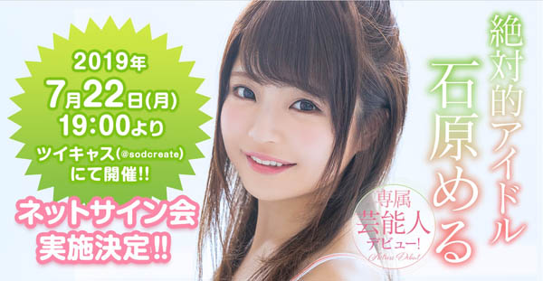 石原める(石原梦月)作品推荐STARS-106封面及剧情介绍-尤乐舍