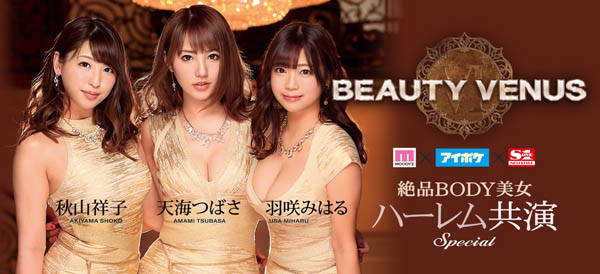BEAUTY VENUS 6 作品推荐IPX-350封面及剧情介绍-尤乐舍