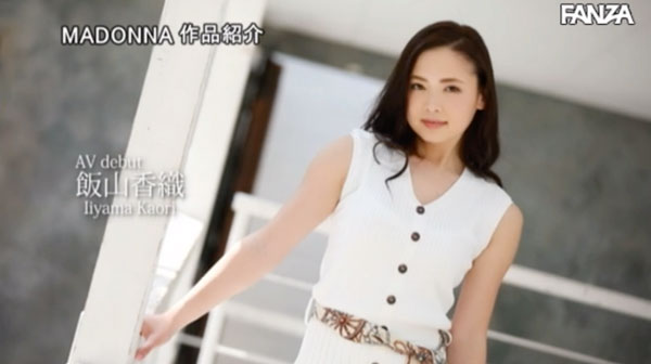 图片[14]-饭山香织作品推荐JUY-923封面及剧情介绍-尤乐舍