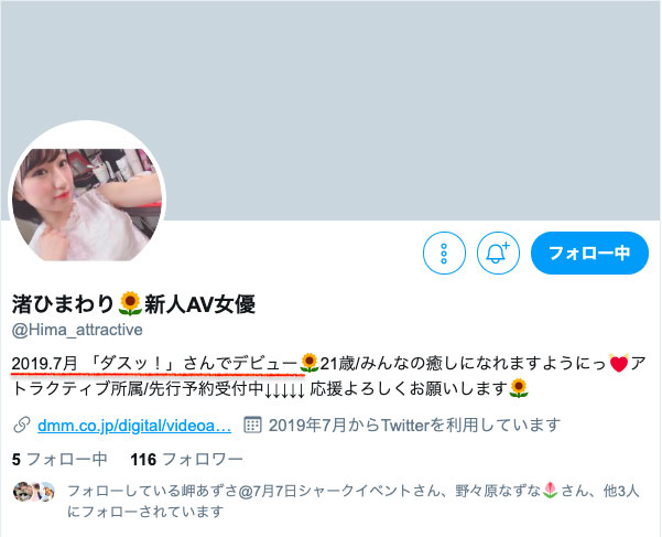 图片[2]-渚ひまわり(渚向日葵)作品推荐DASD-565封面及剧情介绍-尤乐舍