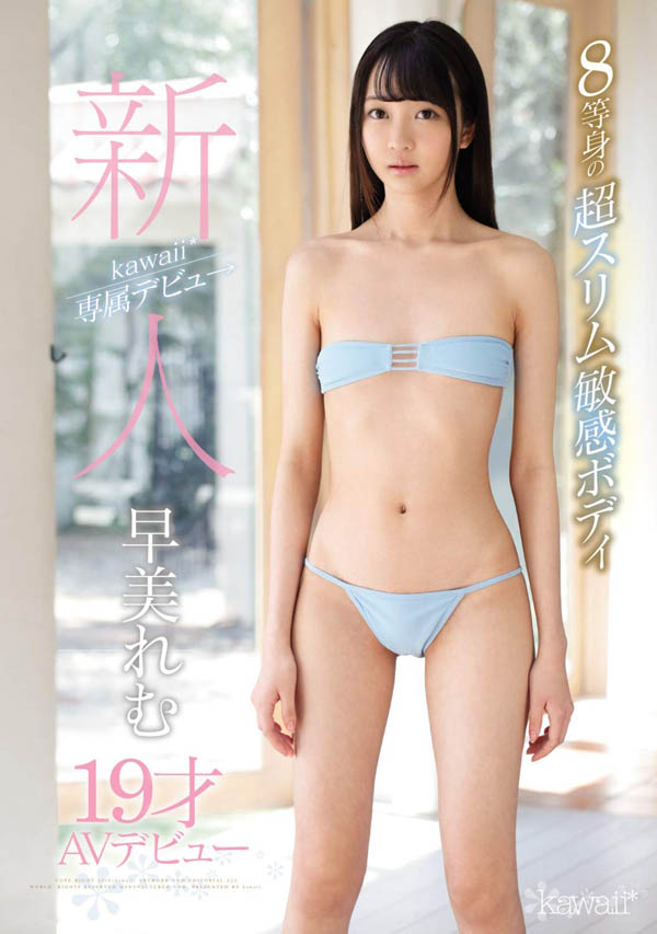 图片[5]-早美れむ(早美怜梦)作品推荐HND-695封面及剧情介绍-尤乐舍