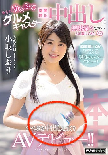 图片[2]-小坂しおり(小坂诗织)作品推荐HND-692封面及剧情介绍-尤乐舍