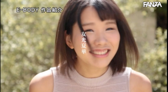 图片[4]-友光夏华作品推荐EYAN-139封面及剧情介绍-尤乐舍