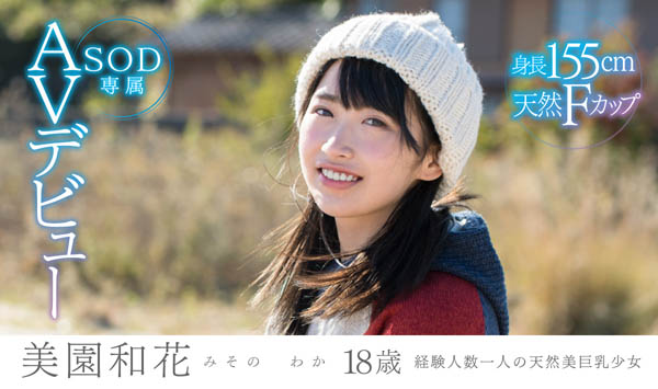 图片[4]-美园和花作品推荐SGA-133封面及剧情介绍-尤乐舍