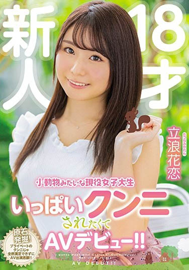 图片[3]-立浪花恋作品推荐KAWD-994封面及剧情介绍-尤乐舍