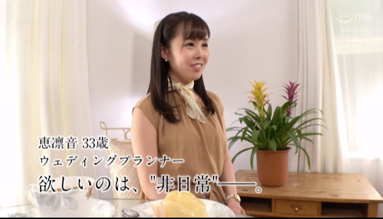 图片[4]-惠凛音作品推荐DTT-028封面及剧情介绍-尤乐舍