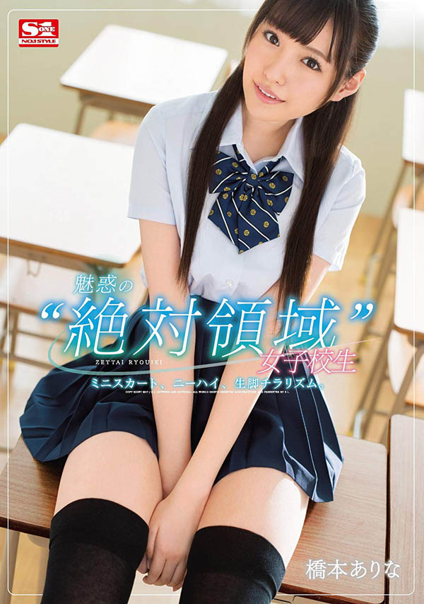 图片[2]-桥本ありな(桥本有菜)作品推荐SSNI-520封面及剧情介绍-尤乐舍