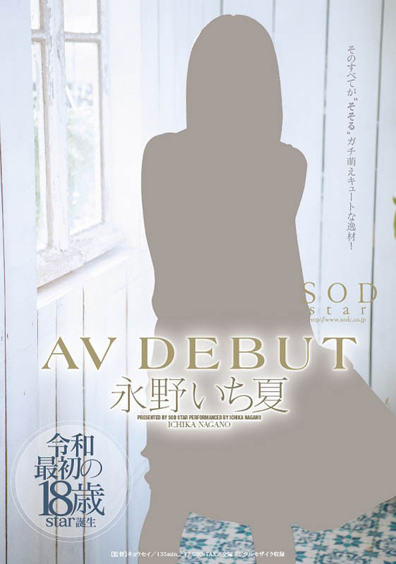 大谷翔子作品推荐SDMU-938封面及剧情介绍-尤乐舍