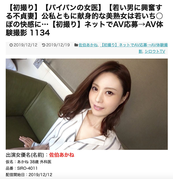 图片[4]-佐伯あかね(佐伯朱音)作品推荐DTT-045封面及剧情介绍-尤乐舍