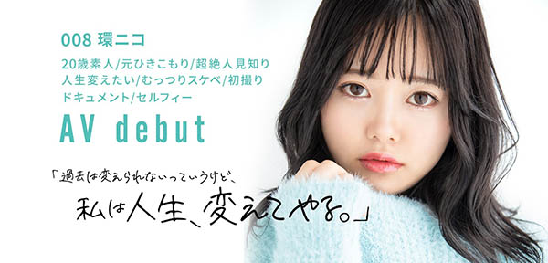 环ニコ(环仁子)作品推荐KMHRS-008封面及剧情介绍-尤乐舍