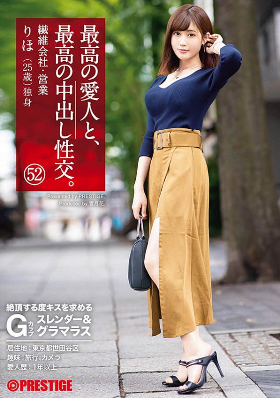 藤森里穂 作品推荐SGA-138封面及剧情介绍-尤乐舍