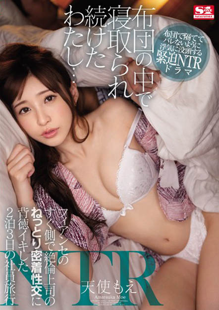 天使もえ(天使萌)作品推荐SSNI-659封面及剧情介绍-尤乐舍